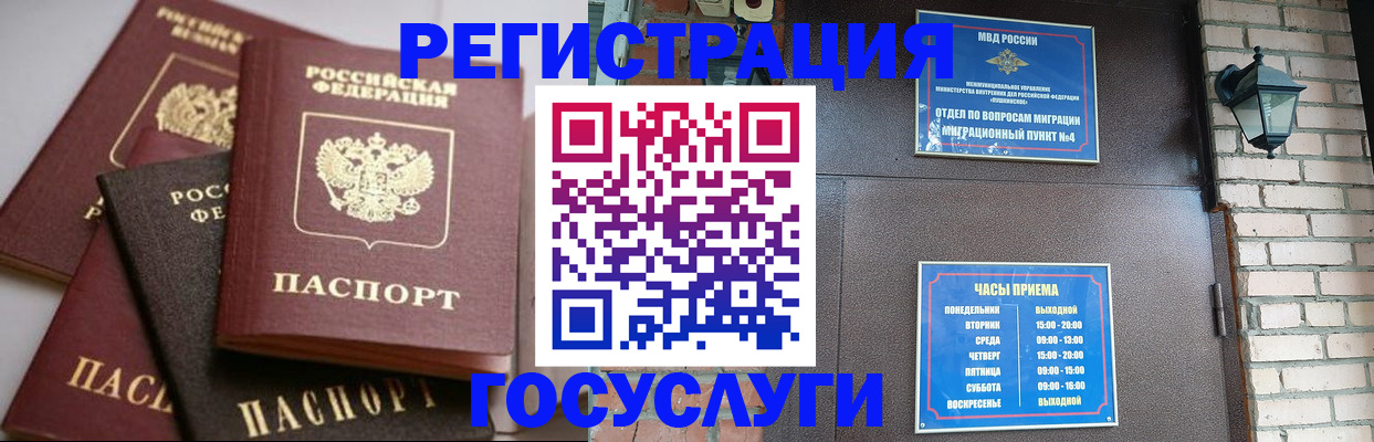 временная регистрация в Дальнегорске