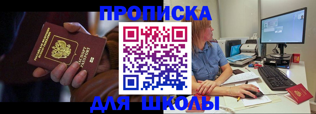 временная регистрация в квартире в Дальнегорске