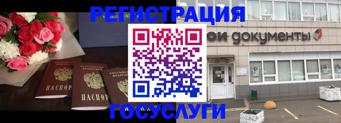 миграционный учет в Дальнегорске
