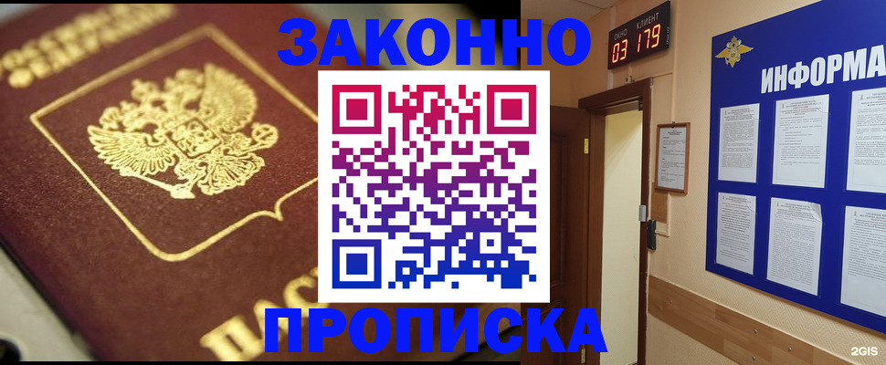 прописка для школы в Дальнегорске