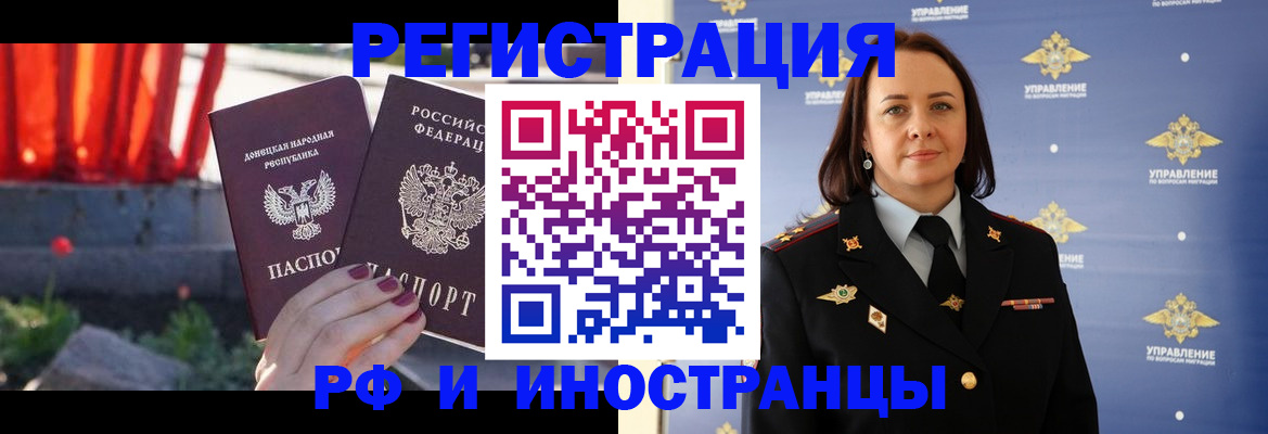 прописка паспорт в Дальнегорске