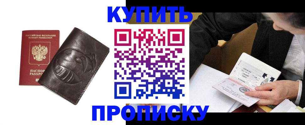 прописка для кредита в Дальнегорске