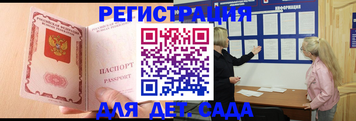 миграционный учет в Дальнегорске